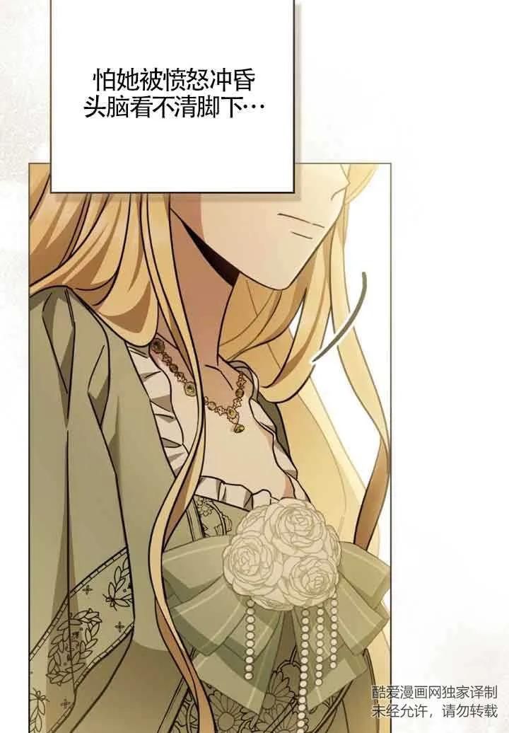 救援方程式 - 第06话 - 第36张图