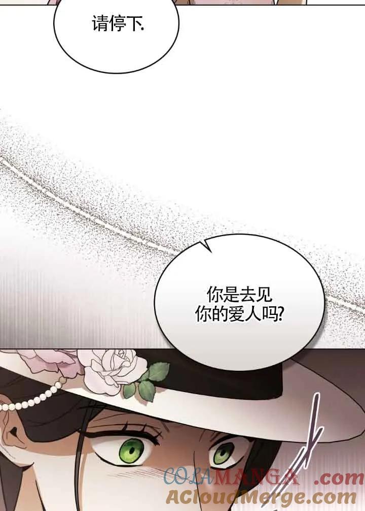 救援方程式 - 第06话 - 第13张图