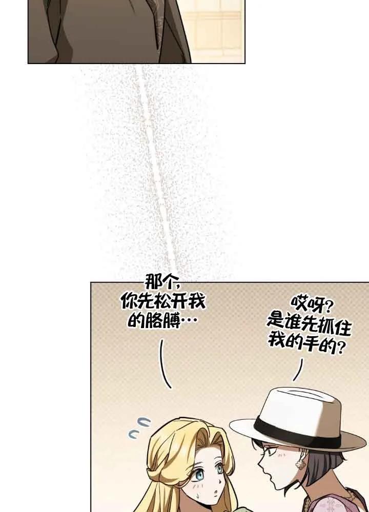 救援方程式 - 第06话 - 第54张图