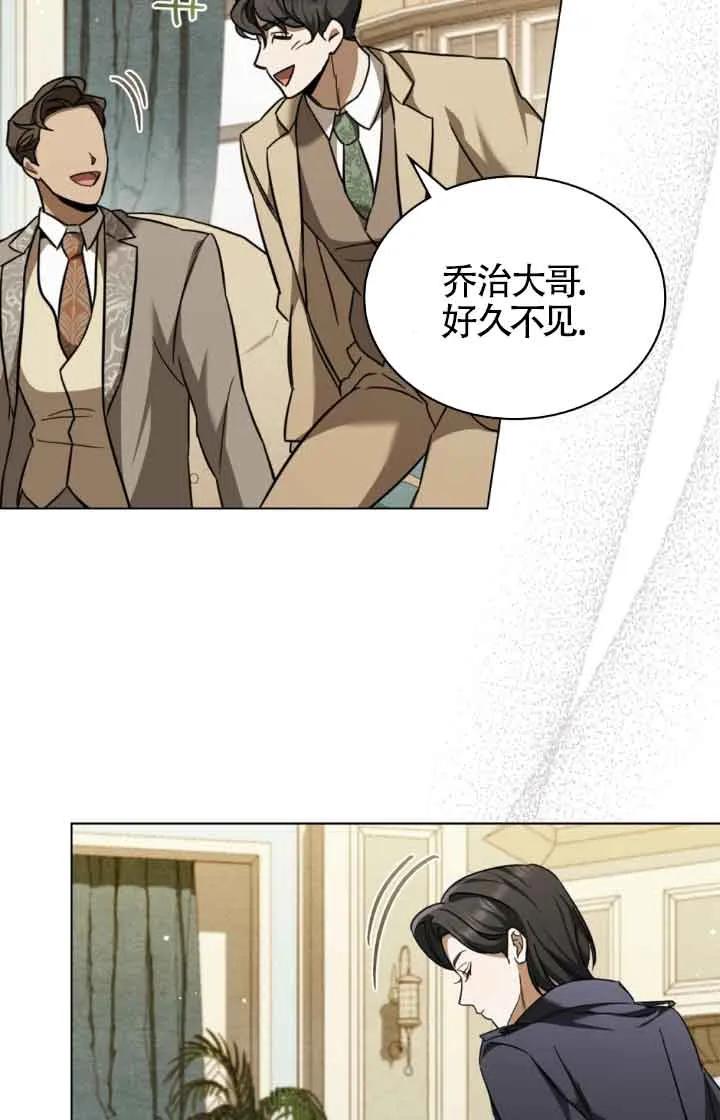 救援方程式 - 第07话 - 第24张图