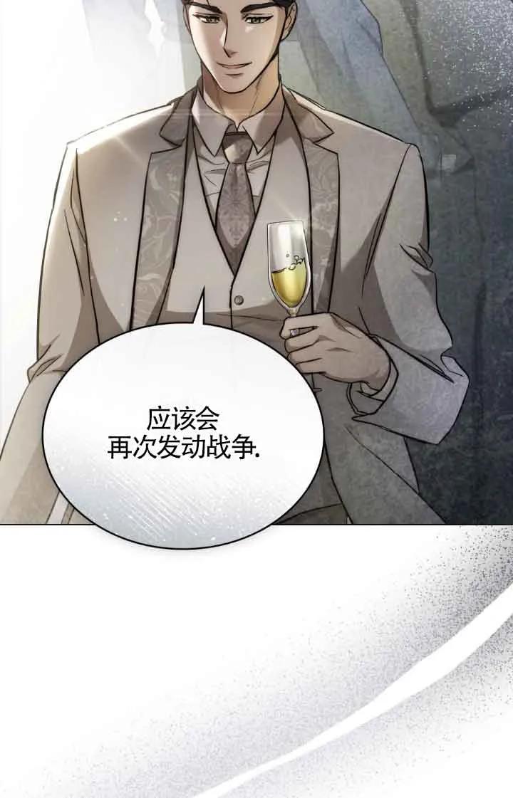 救援方程式 - 第07话 - 第36张图