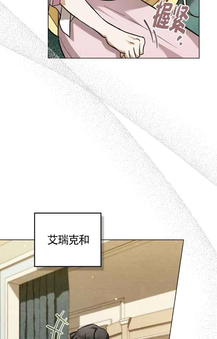 救援方程式 - 第07话 - 第23张图