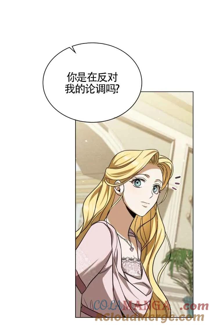 救援方程式 - 第07话 - 第28张图