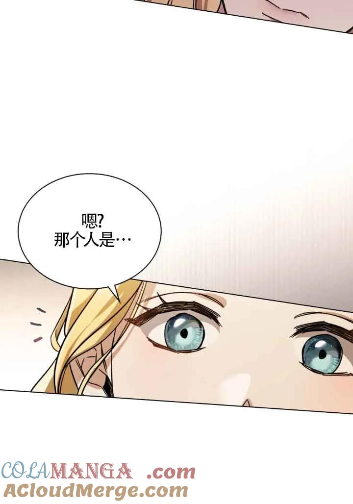 救援方程式 - 第07话 - 第67张图