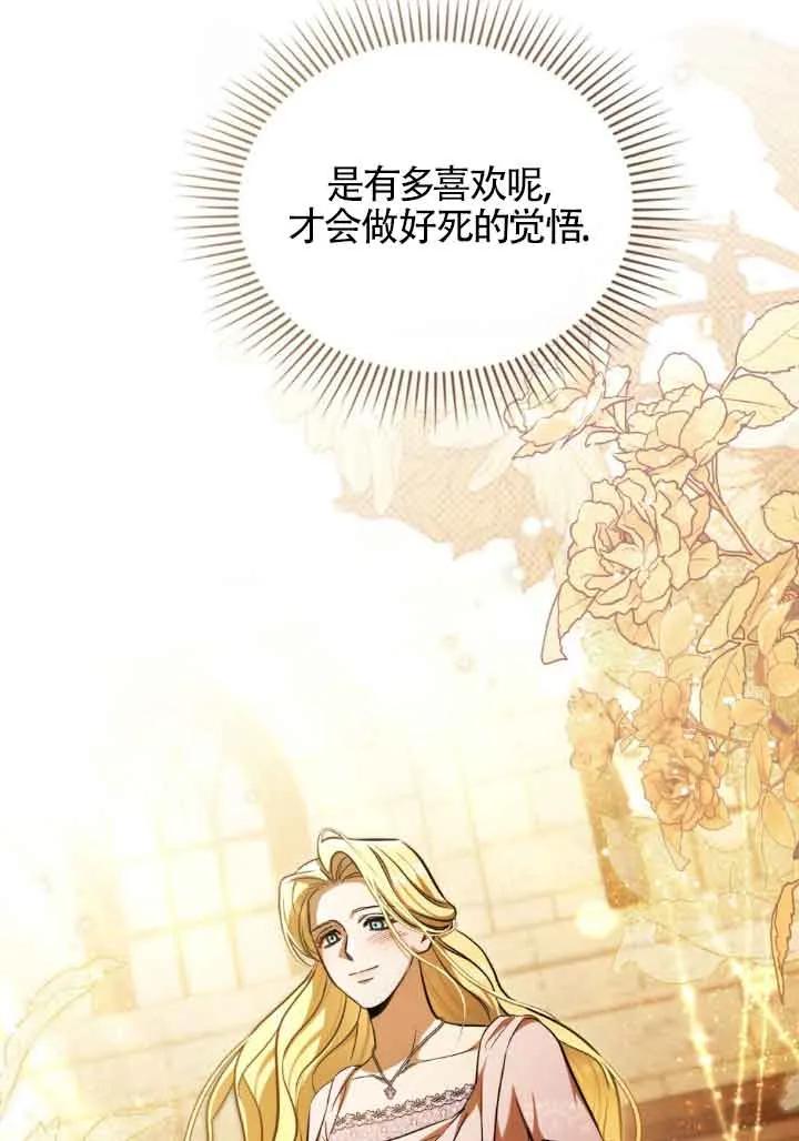 救援方程式 - 第07话 - 第74张图