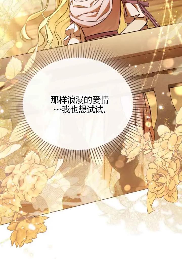 救援方程式 - 第07话 - 第75张图