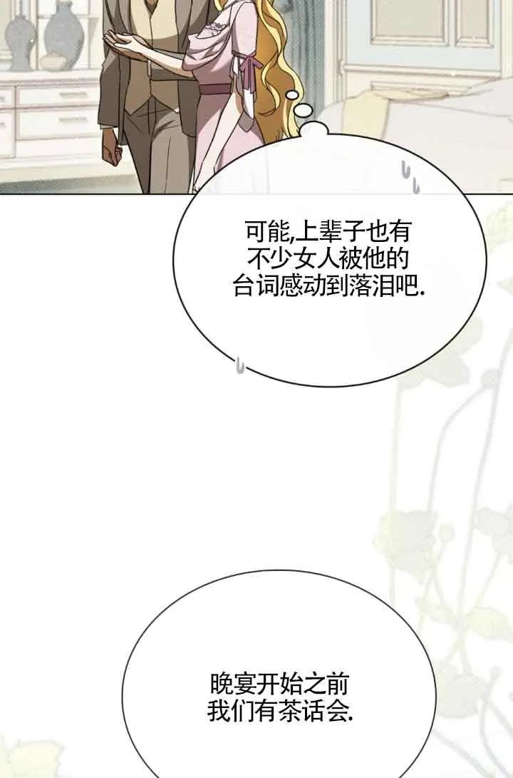 救援方程式 - 第07话 - 第9张图
