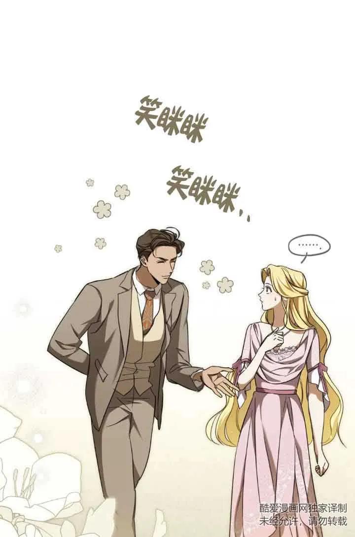 救援方程式 - 第07话 - 第6张图