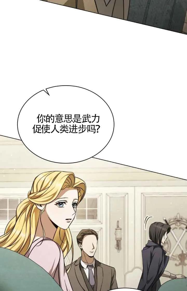 救援方程式 - 第07话 - 第32张图