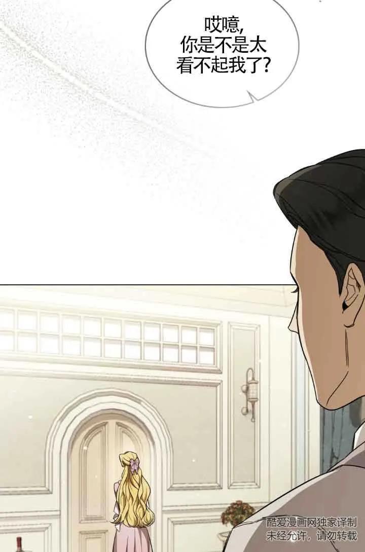 救援方程式 - 第07话 - 第59张图