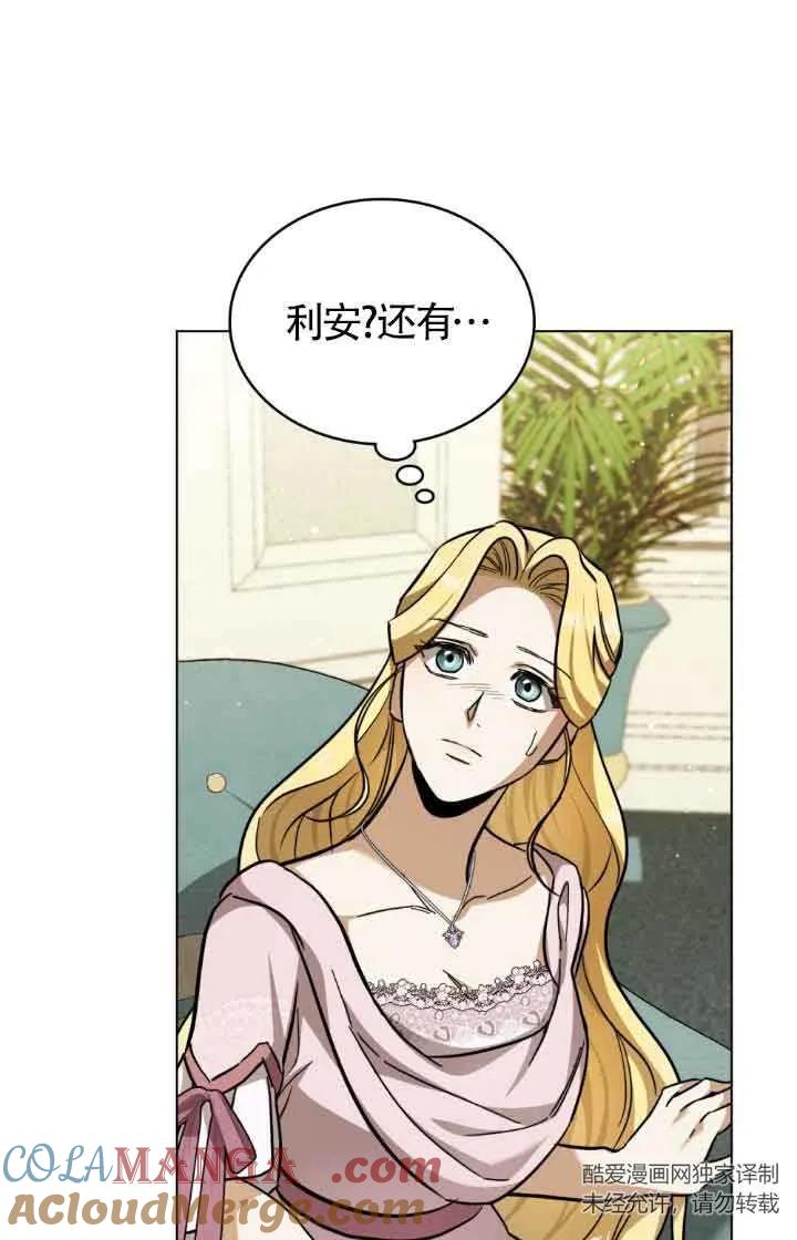 救援方程式 - 第07话 - 第22张图