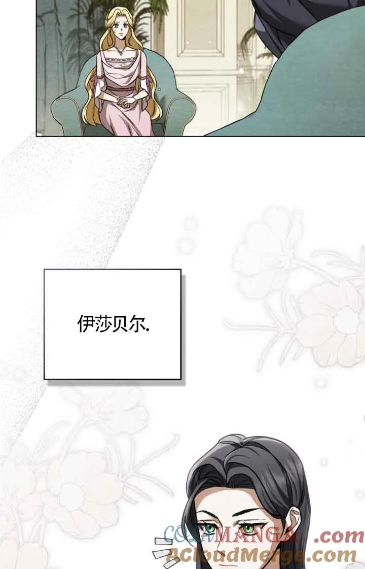 救援方程式 - 第07话 - 第25张图