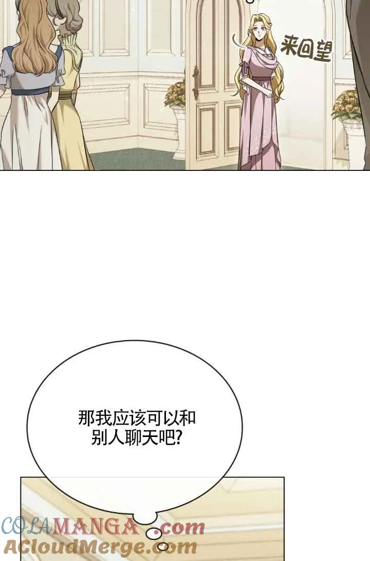 救援方程式 - 第07话 - 第4张图