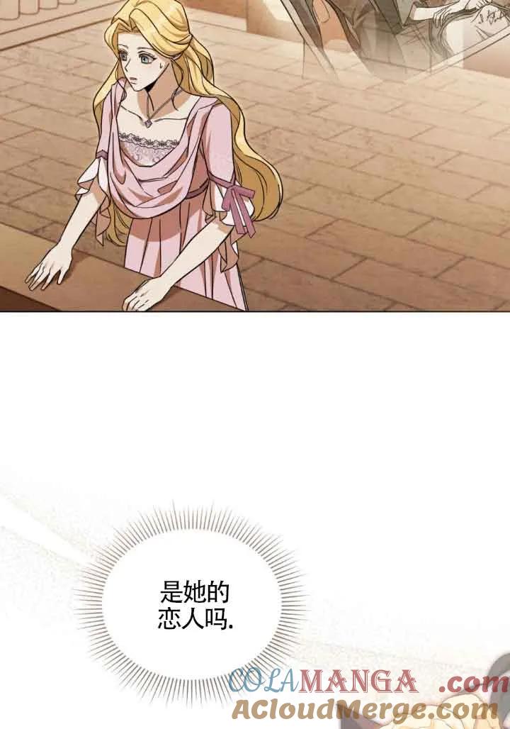 救援方程式 - 第07话 - 第70张图