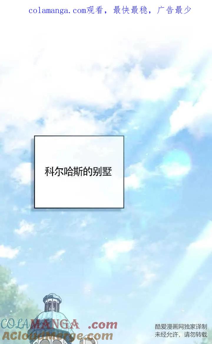 救援方程式 - 第07话 - 第1张图