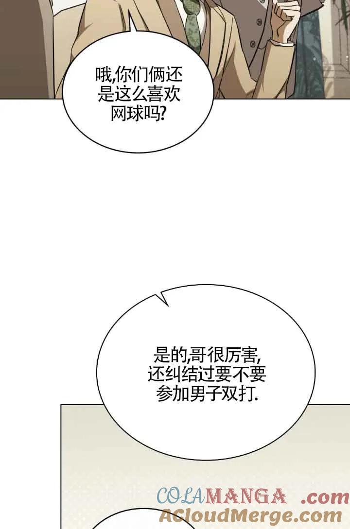 救援方程式 - 第07话 - 第55张图