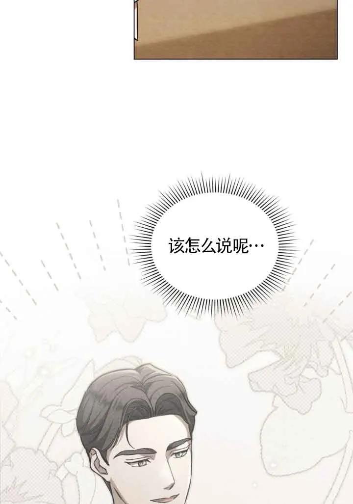 救援方程式 - 第07话 - 第65张图