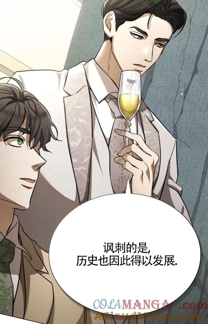 救援方程式 - 第07话 - 第31张图