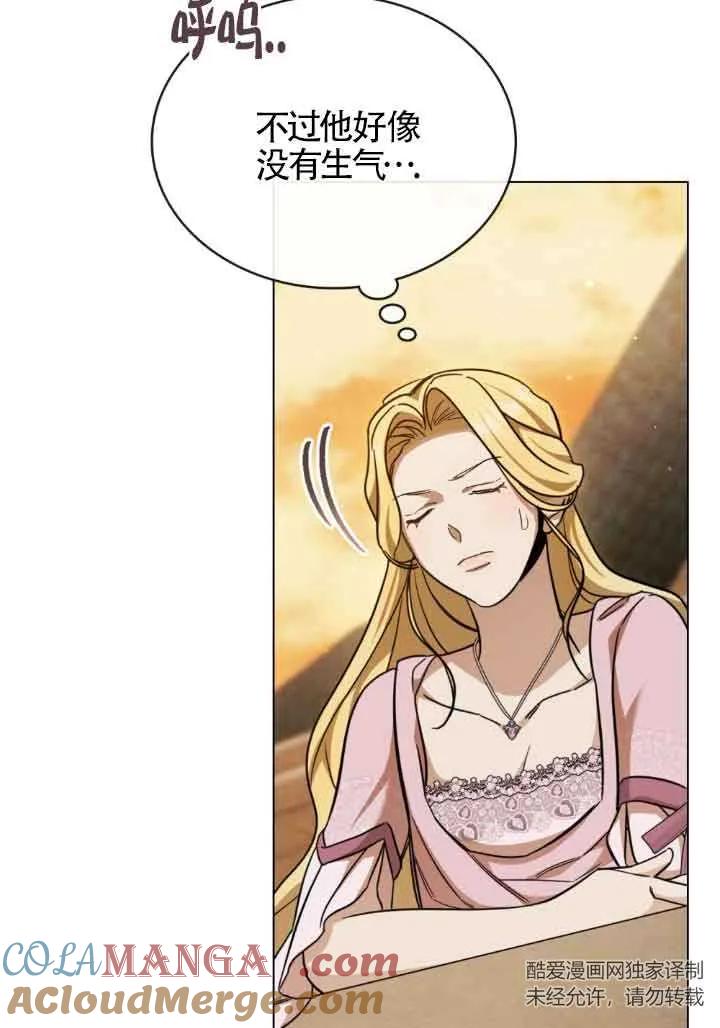 救援方程式 - 第07话 - 第64张图