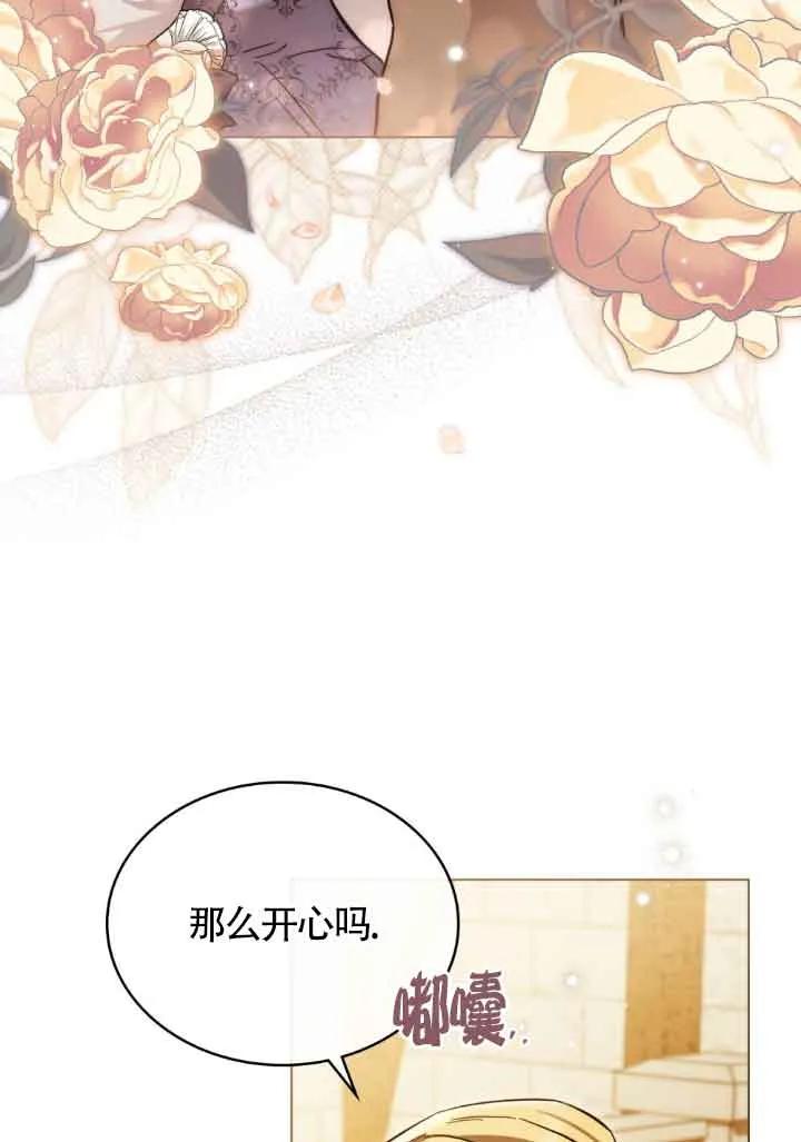 救援方程式 - 第07话 - 第72张图