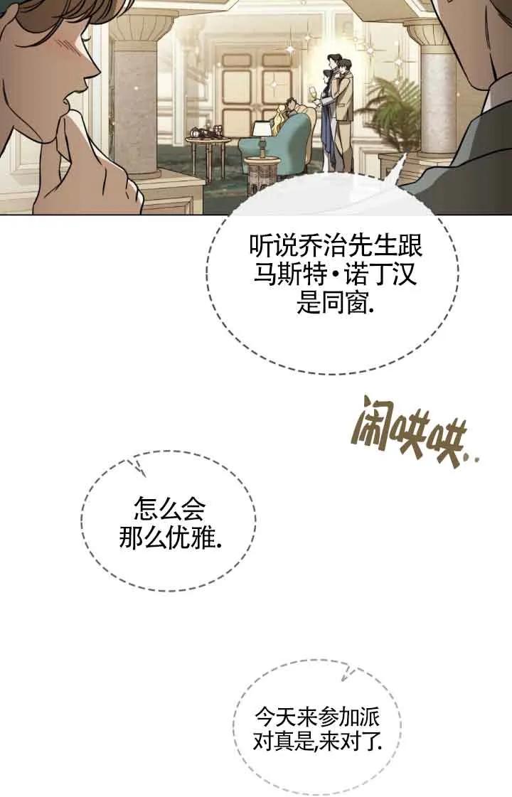 救援方程式 - 第07话 - 第21张图