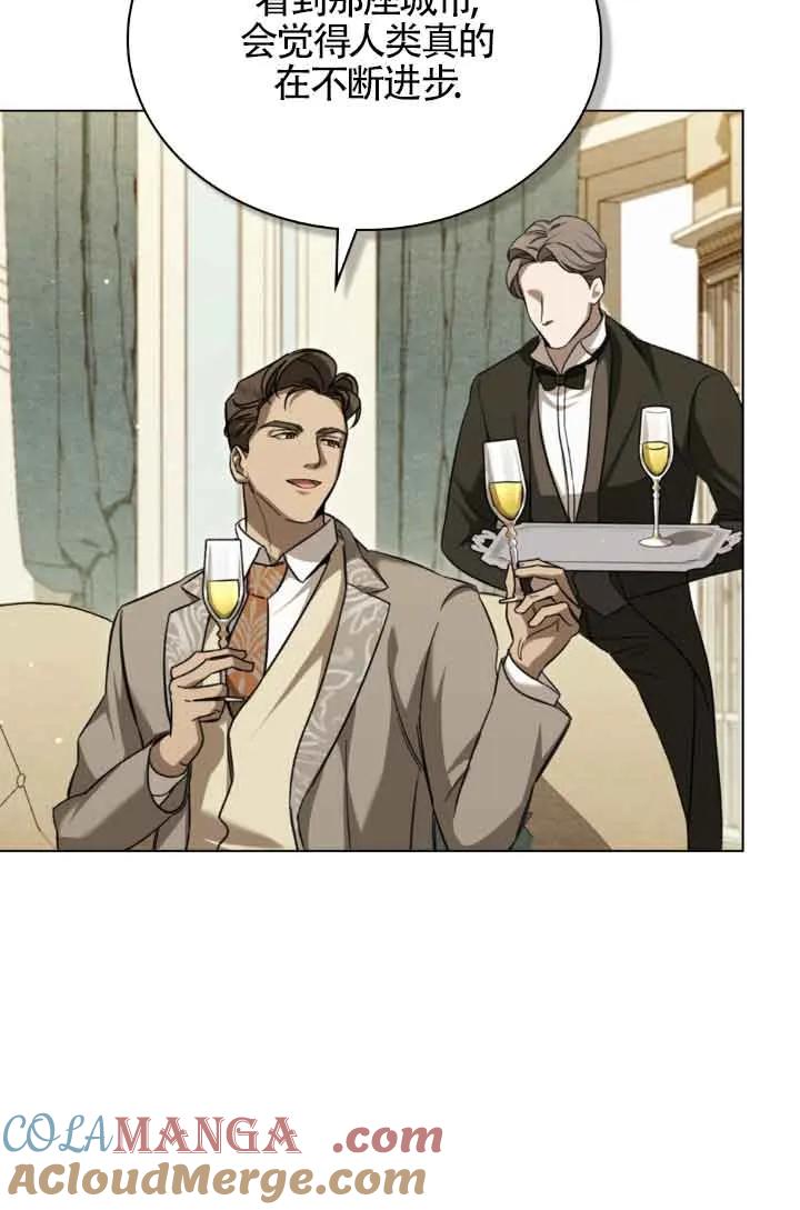 救援方程式 - 第07话 - 第13张图