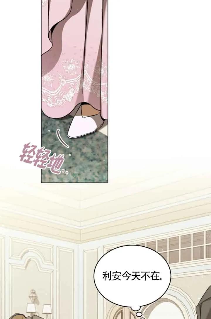 救援方程式 - 第07话 - 第3张图