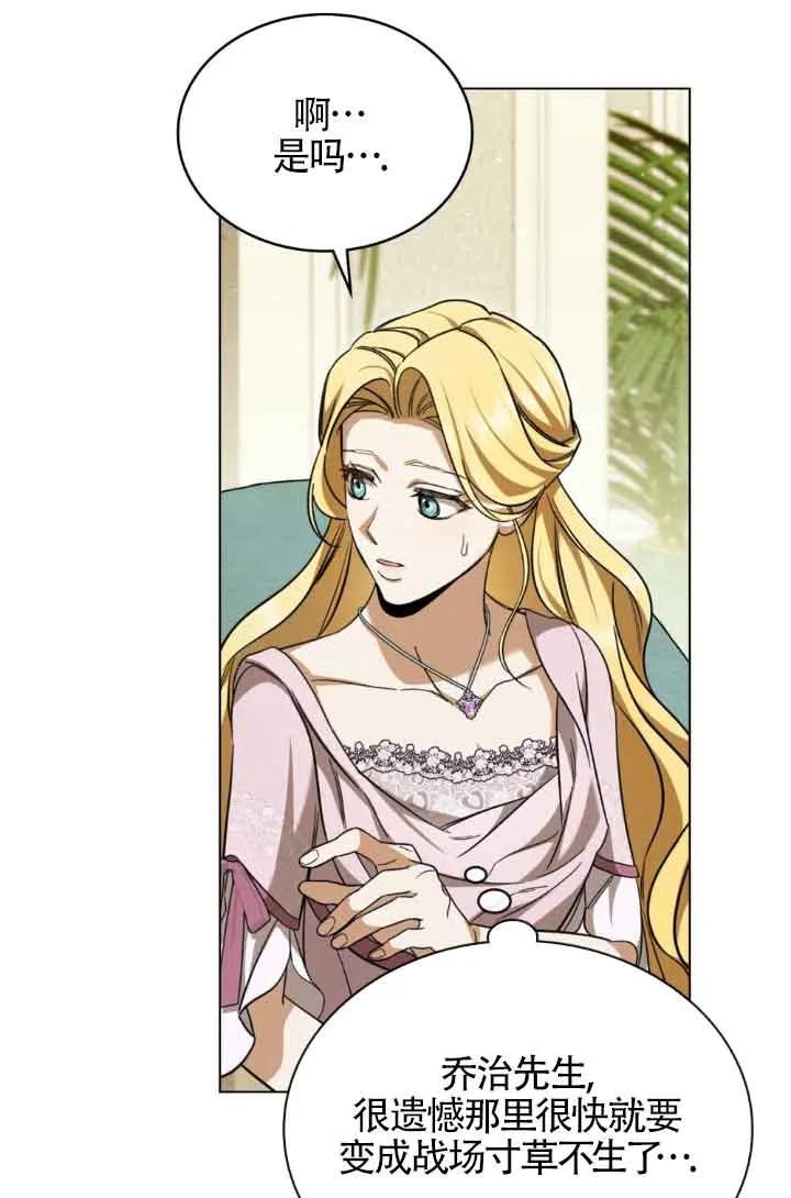 救援方程式 - 第07话 - 第14张图