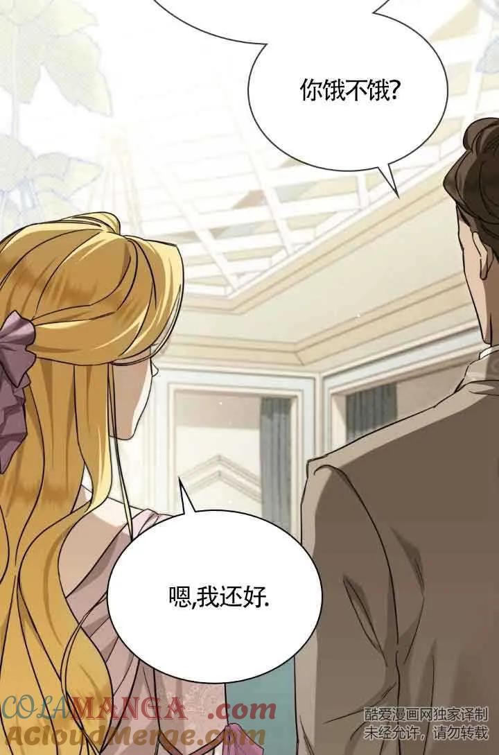 救援方程式 - 第07话 - 第10张图