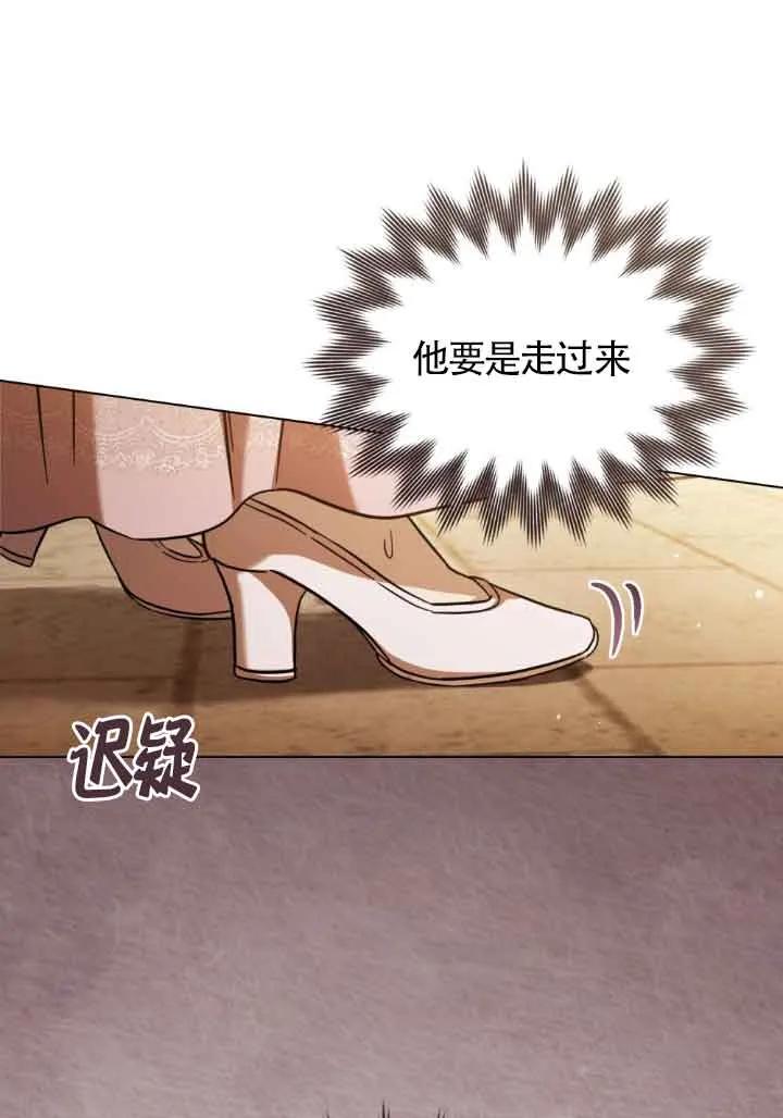 救援方程式 - 第07话 - 第78张图