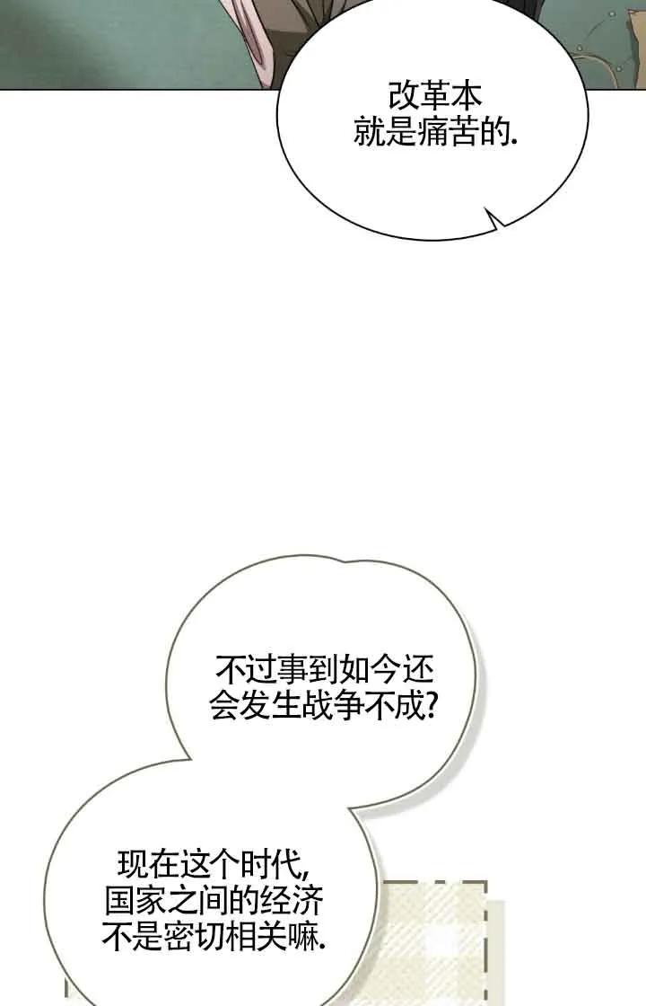 救援方程式 - 第07话 - 第33张图