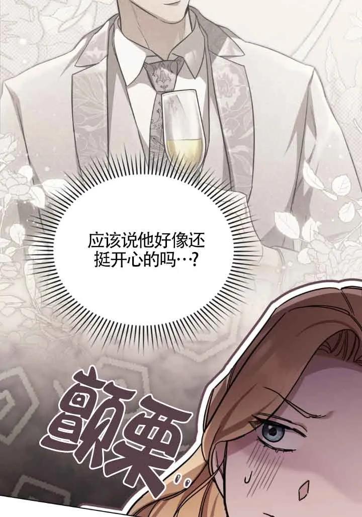 救援方程式 - 第07话 - 第66张图