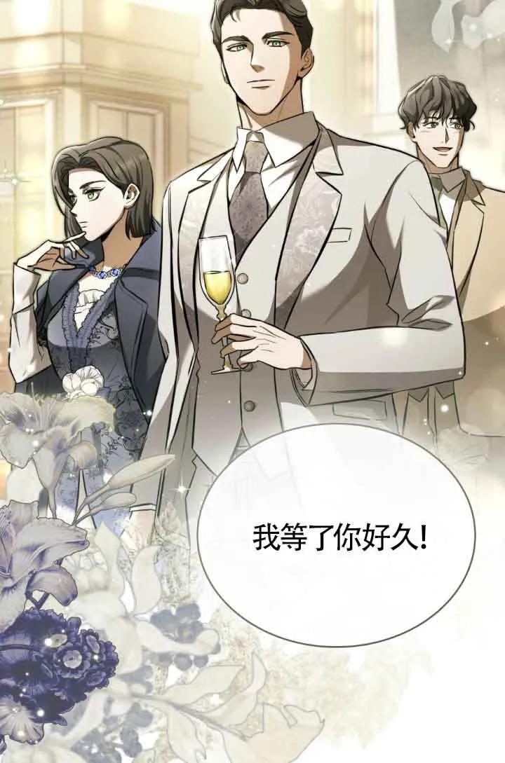 救援方程式 - 第07话 - 第18张图