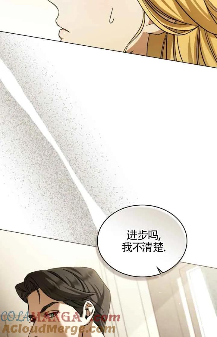 救援方程式 - 第07话 - 第40张图