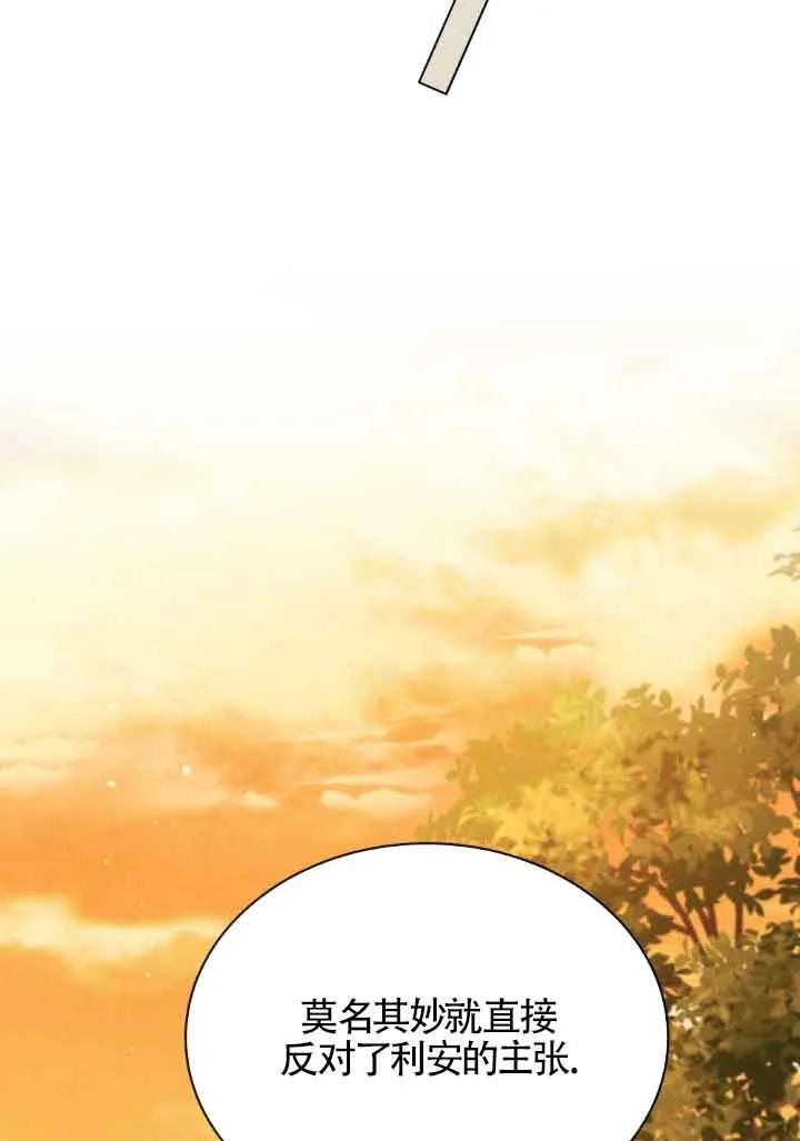 救援方程式 - 第07话 - 第62张图