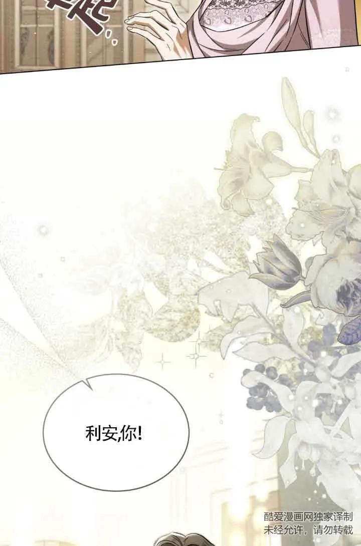 救援方程式 - 第07话 - 第17张图