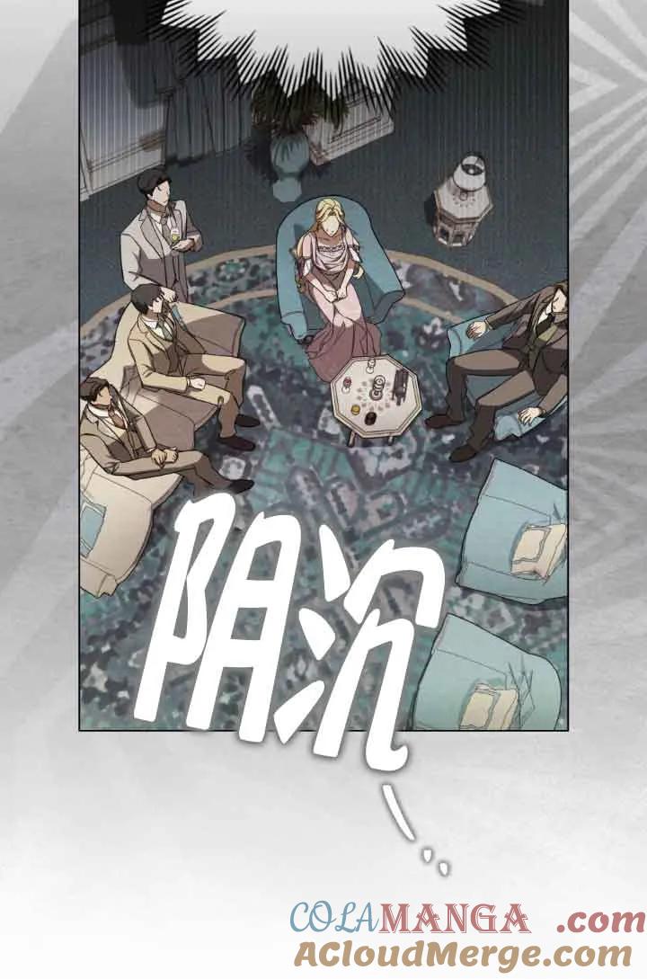 救援方程式 - 第07话 - 第52张图