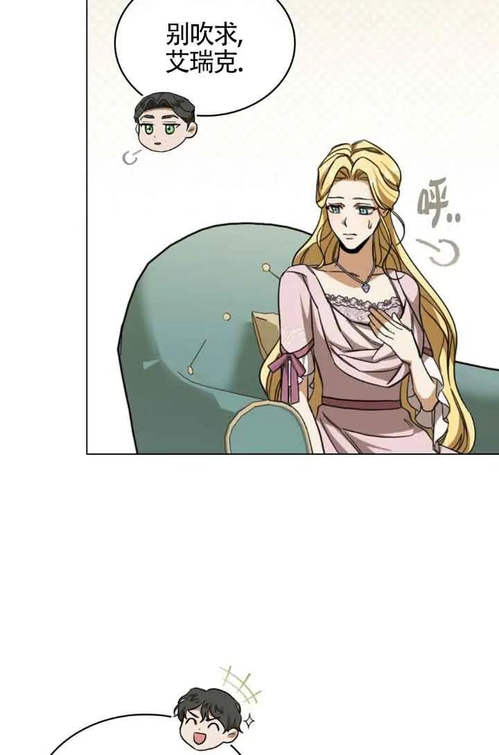 救援方程式 - 第07话 - 第56张图