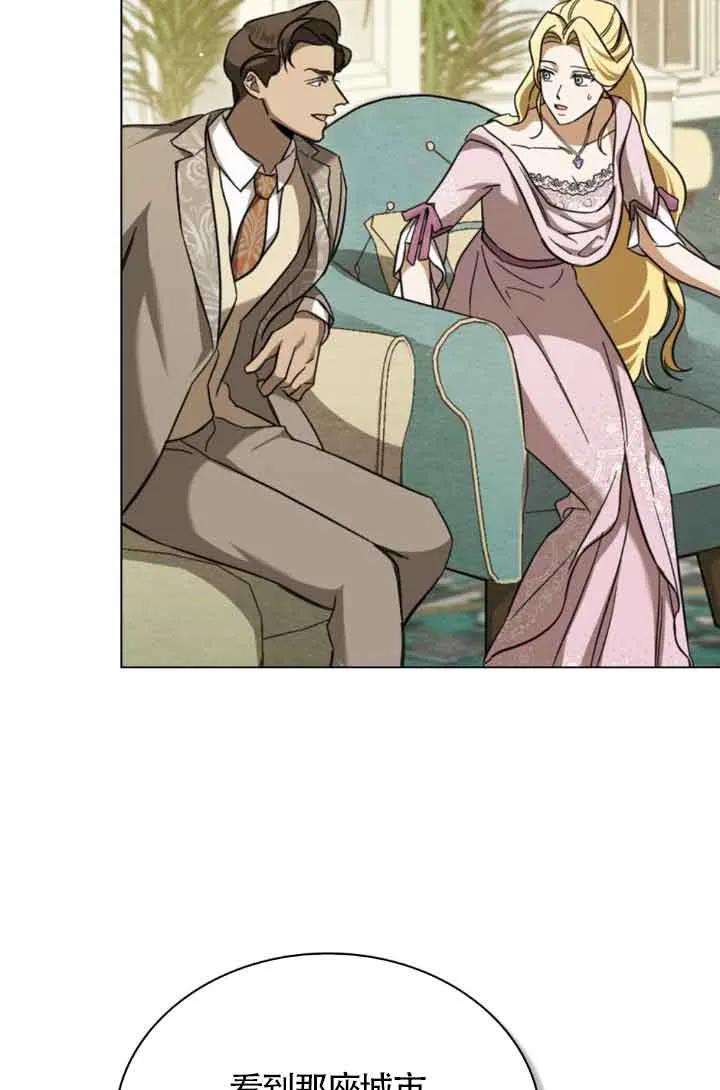 救援方程式 - 第07话 - 第12张图