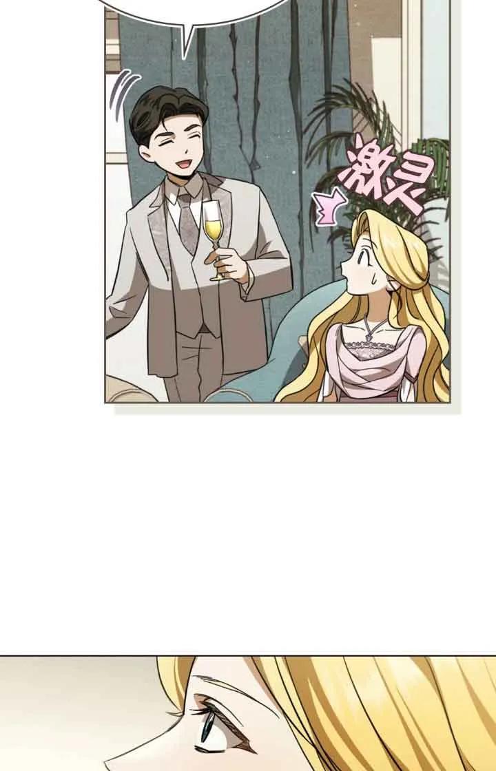 救援方程式 - 第07话 - 第39张图