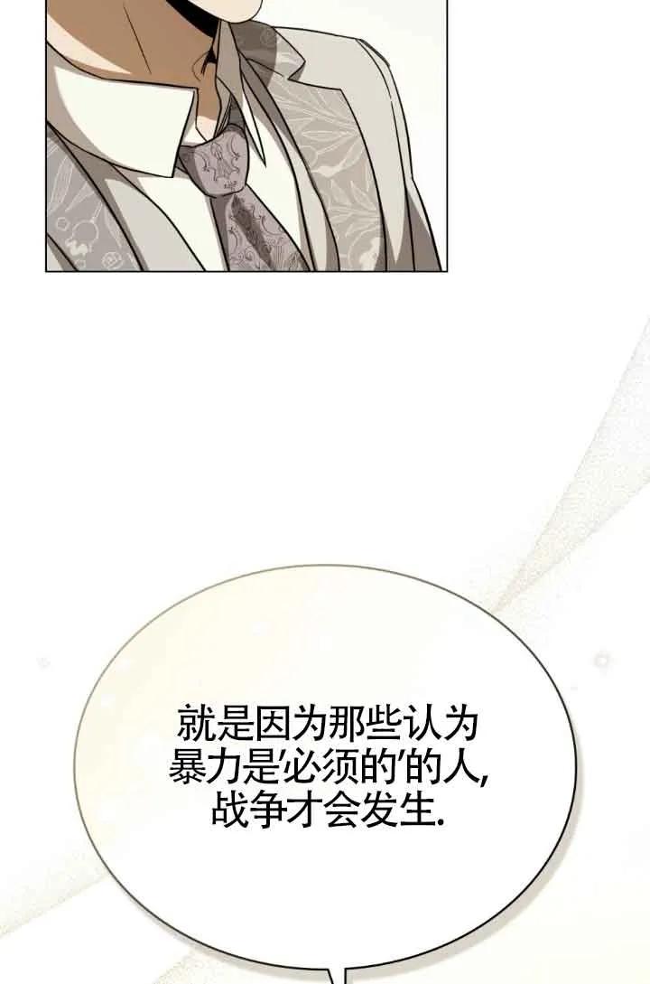 救援方程式 - 第07话 - 第45张图