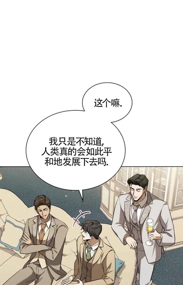 救援方程式 - 第07话 - 第29张图