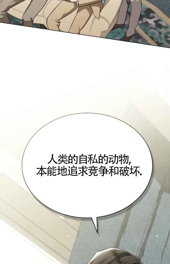 救援方程式 - 第07话 - 第30张图