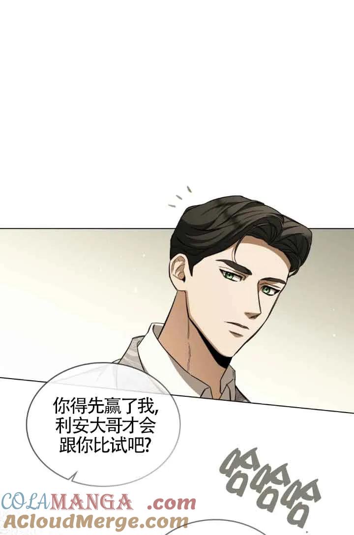 救援方程式 - 第07话 - 第58张图