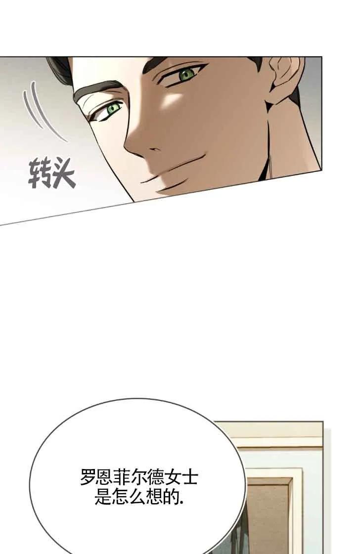 救援方程式 - 第07话 - 第38张图