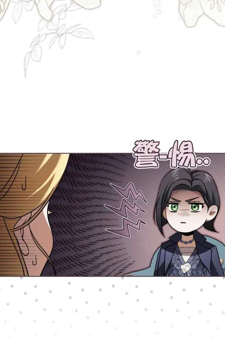 救援方程式 - 第07话 - 第27张图