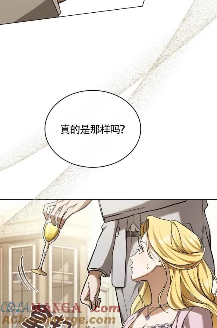 救援方程式 - 第07话 - 第16张图