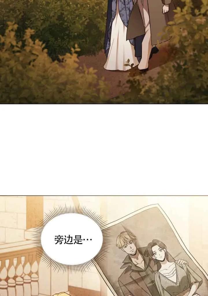 救援方程式 - 第07话 - 第69张图