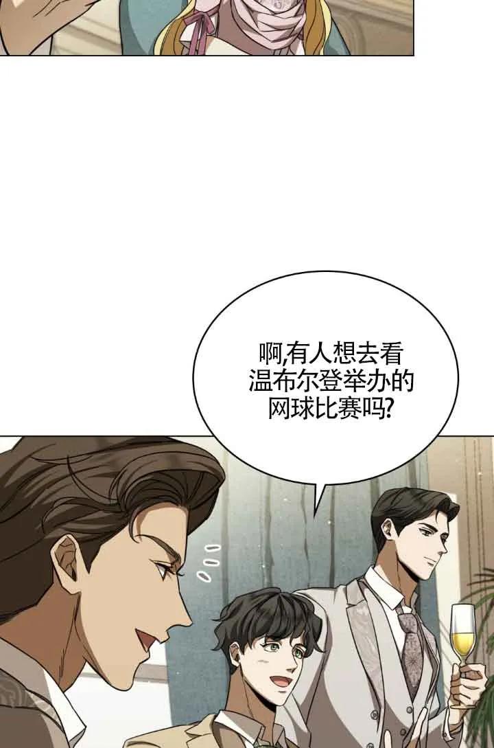 救援方程式 - 第07话 - 第54张图