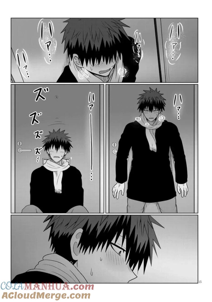 宇崎酱想要玩耍 第68话 第15页